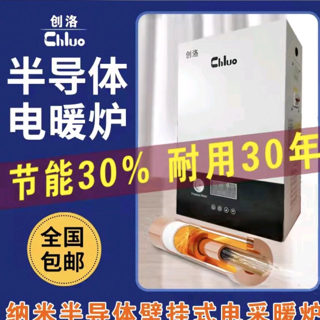 小王电采暖