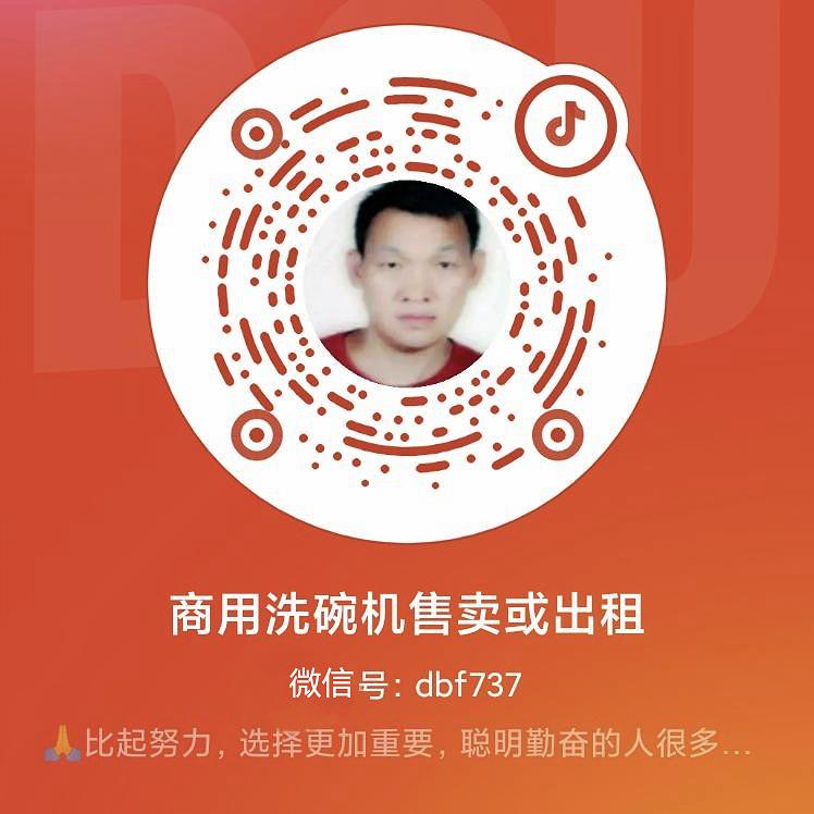 商用洗碗机供应