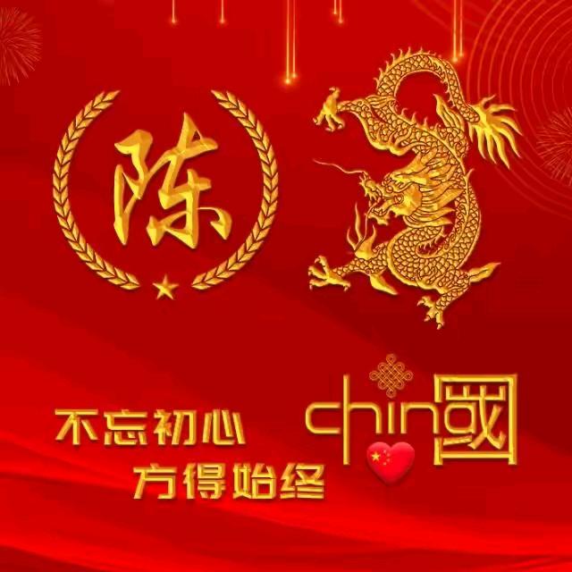 星陈大海
