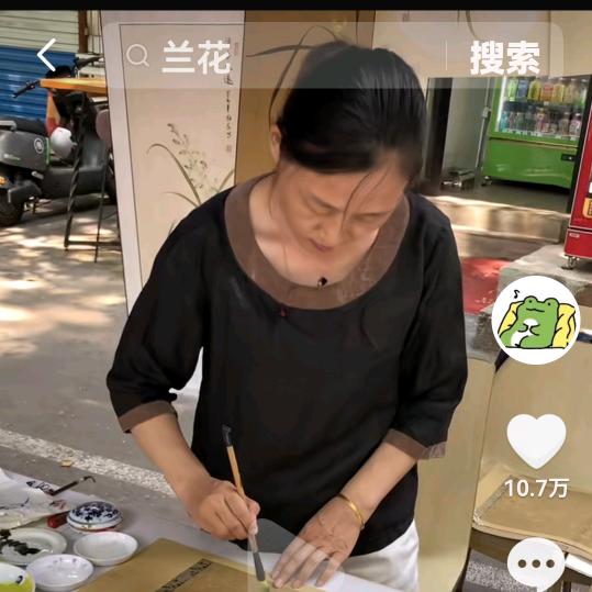 孤兰轩书画