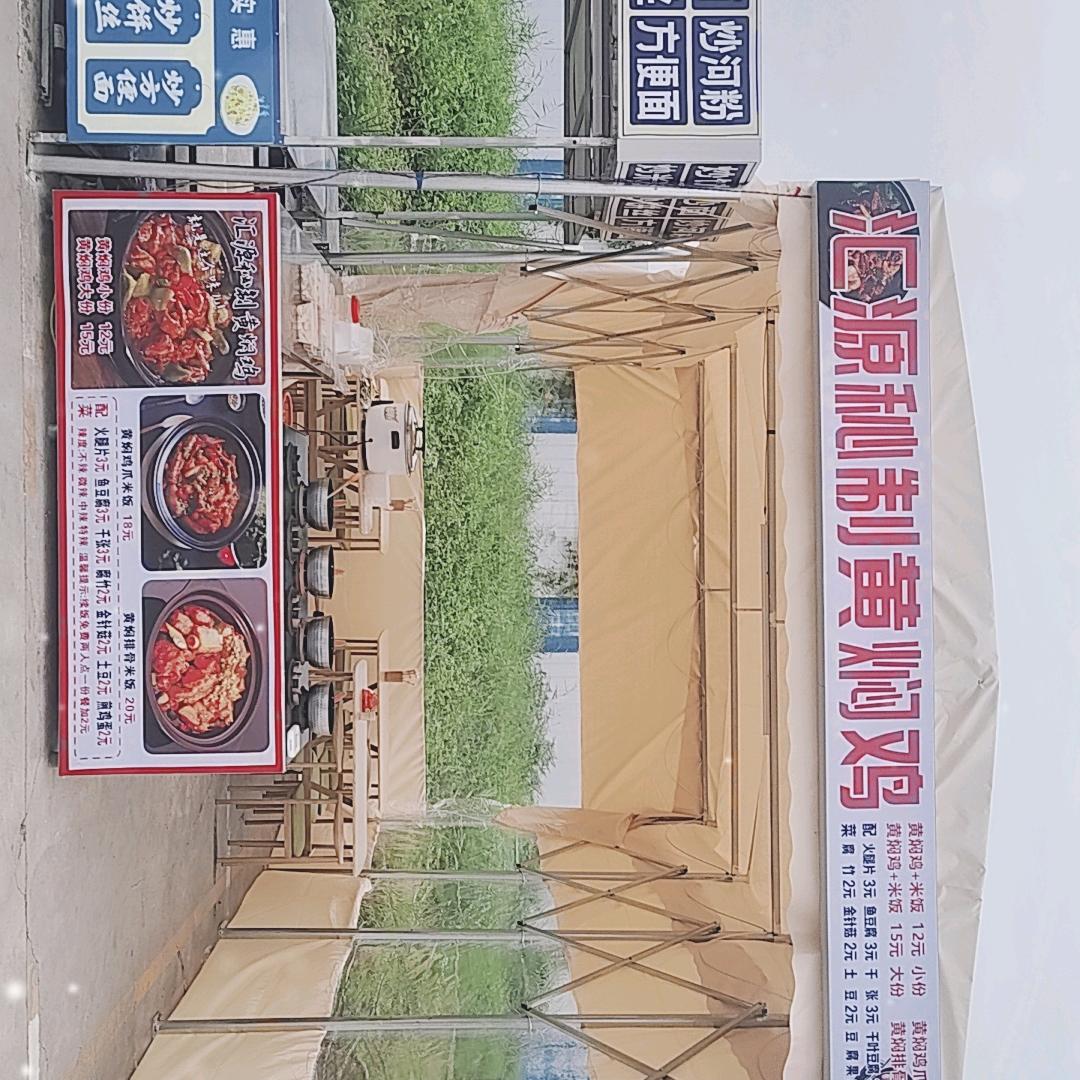 汇源秘制黄焖鸡