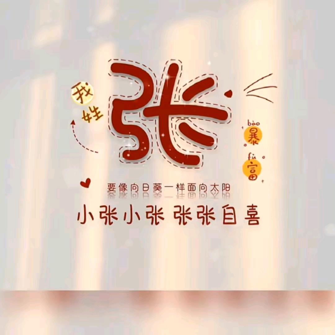 张yun