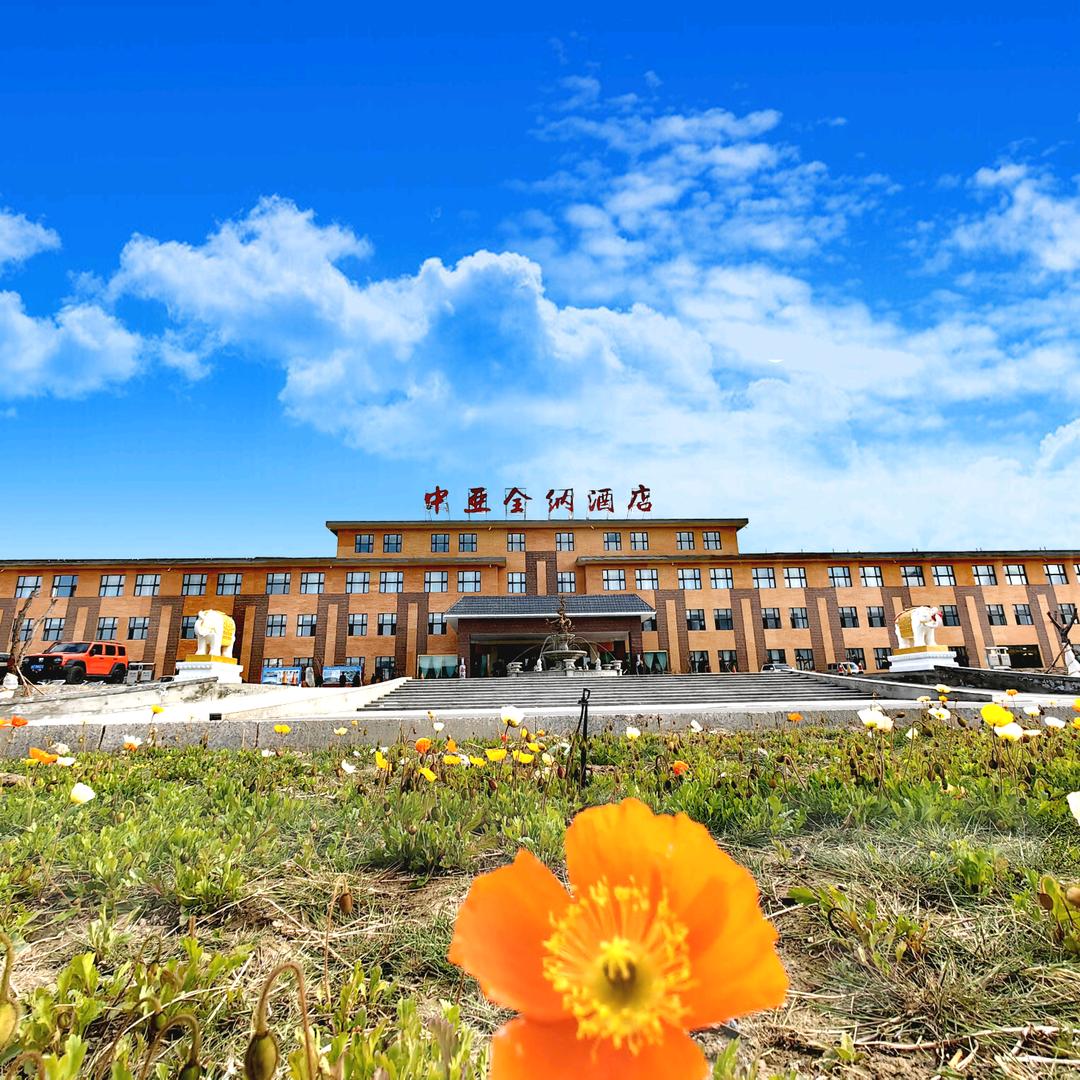 赛里木湖中亚全纳酒店