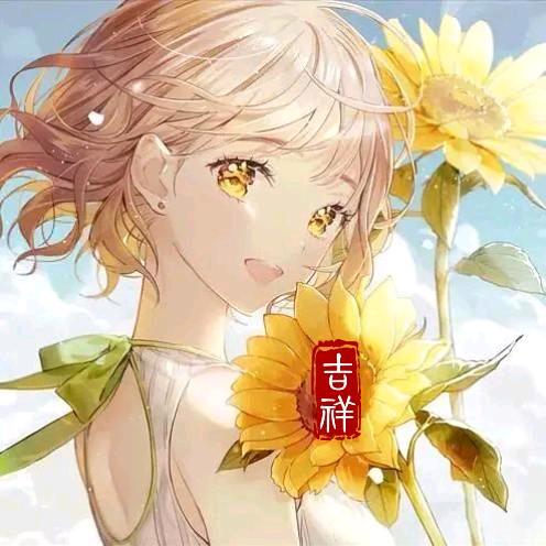 平安是福.
