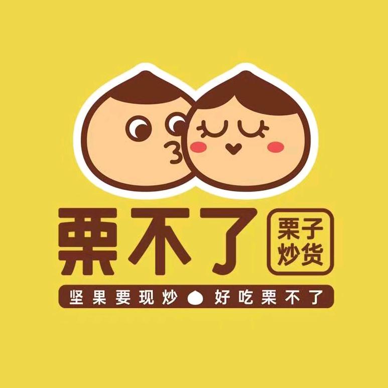 漯河栗不了（东外滩店）