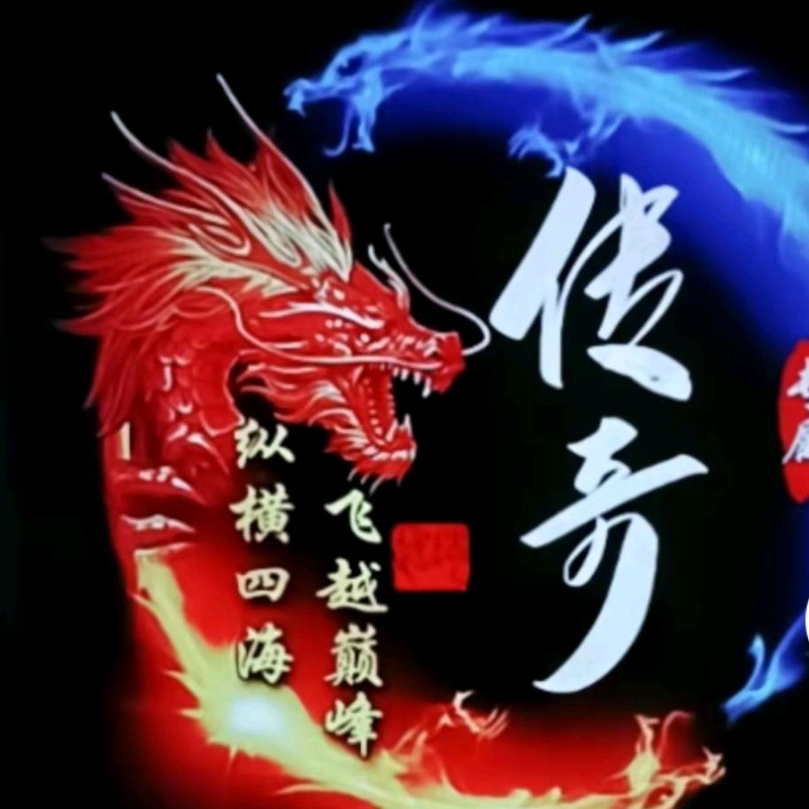 剑九黄