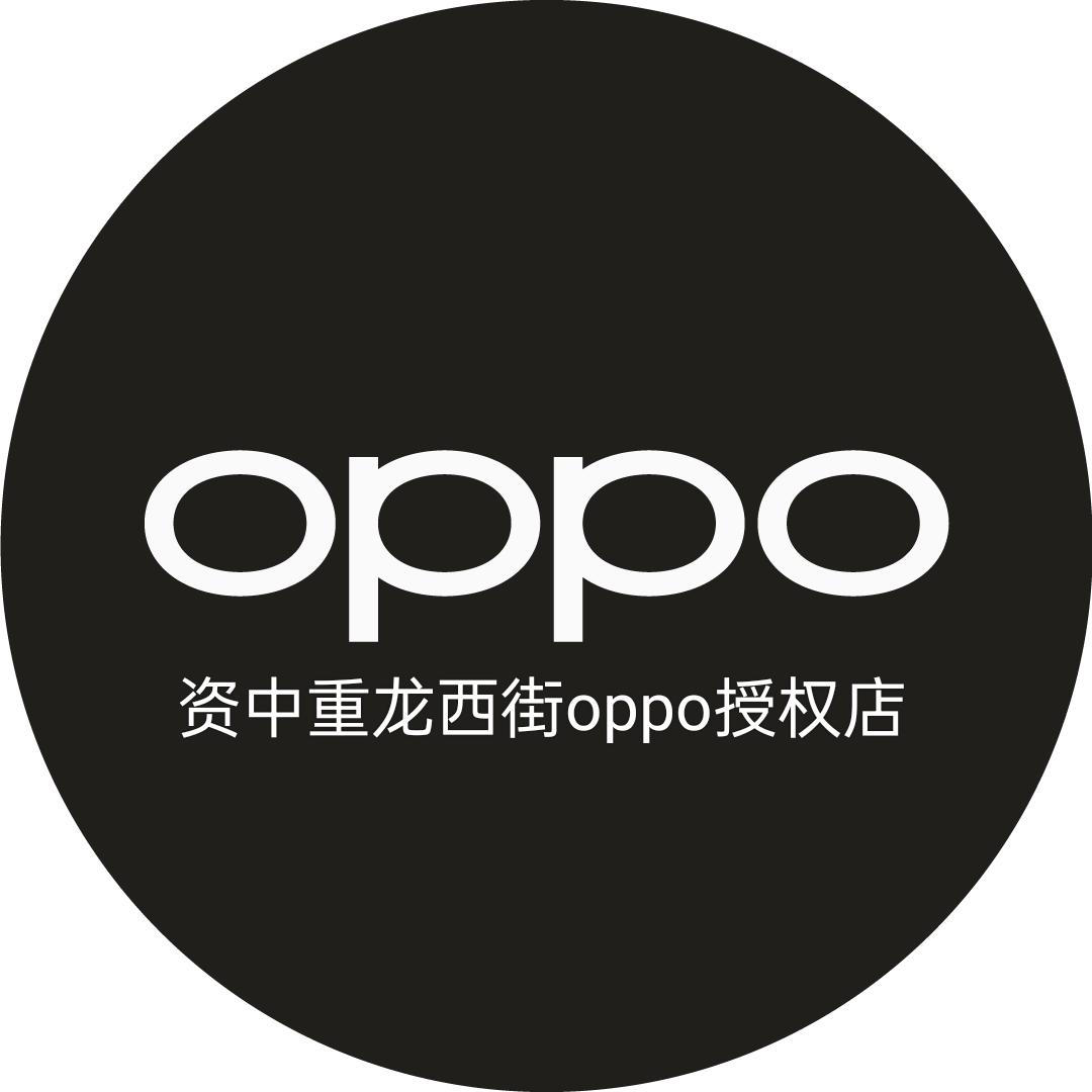 资中重龙西街OPPO授权店
