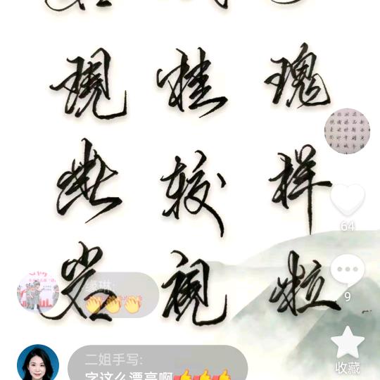 笔缘