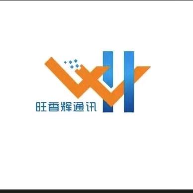 苏州旺香辉通讯器材有限公司