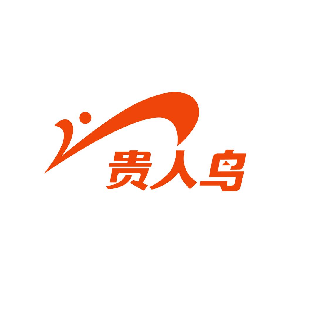 贵人鸟宅趣专卖店