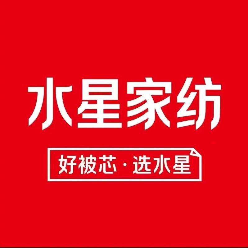 梅河口水星家纺周华