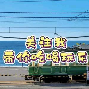 小刘带你吃喝玩乐