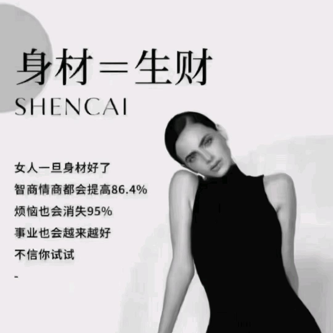 寻找🧐想瘦想富的你