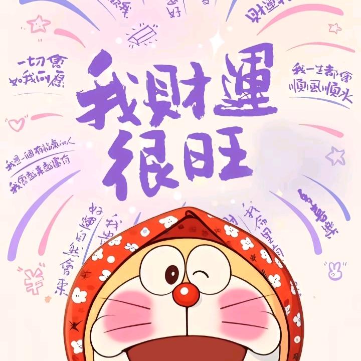 上上签💯