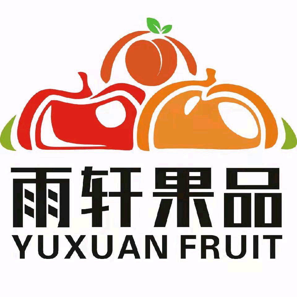 雨轩果品