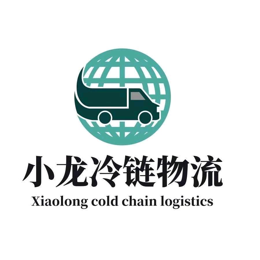 小龙冷链物流