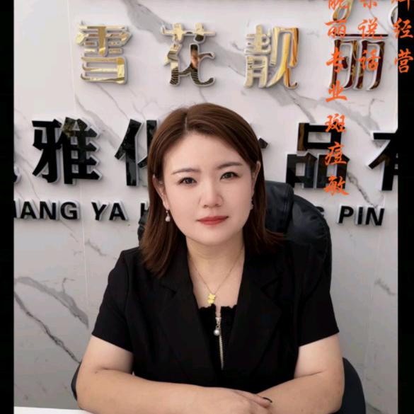 雪花靓丽 斑 痘 敏 抗衰