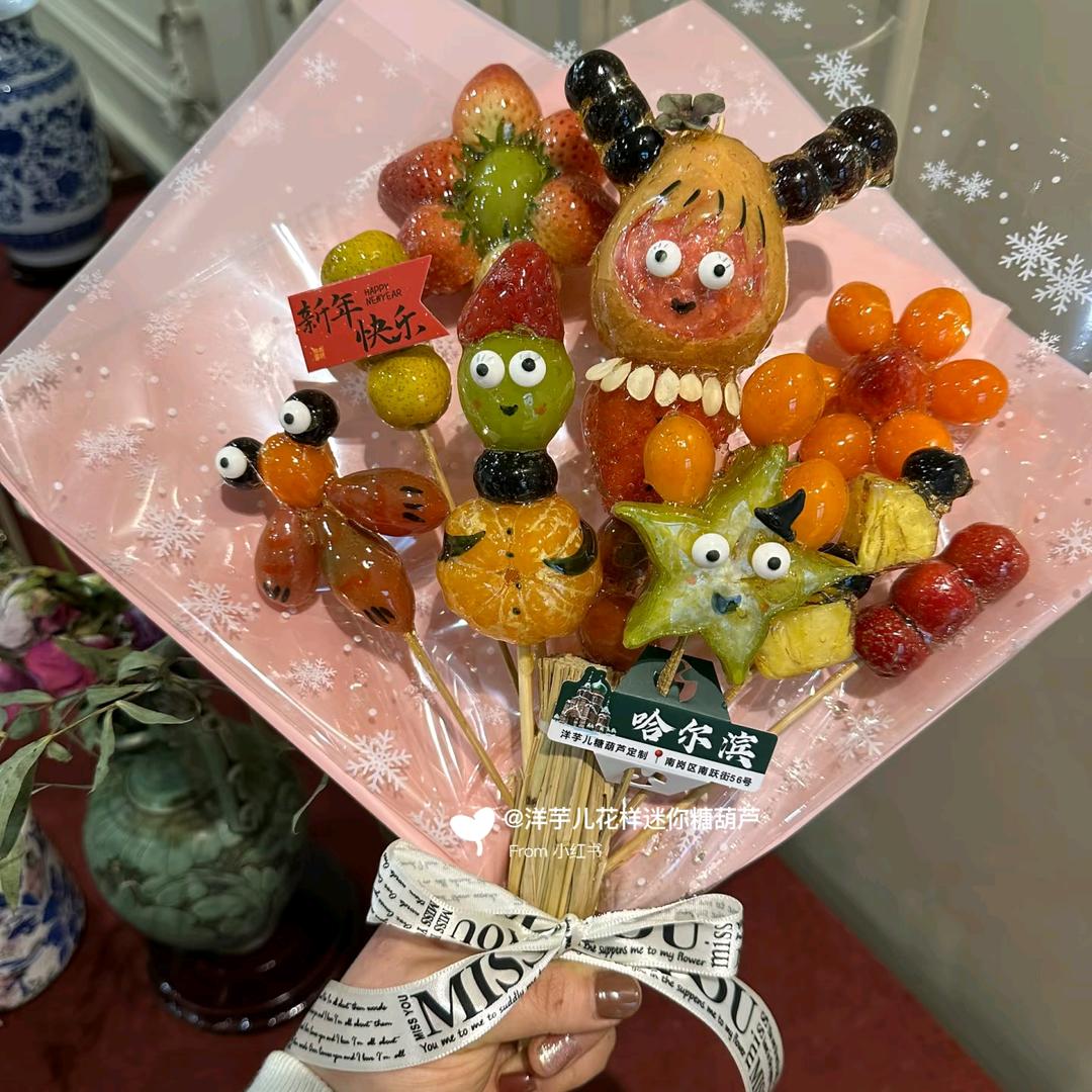 张小糖冰糖葫芦