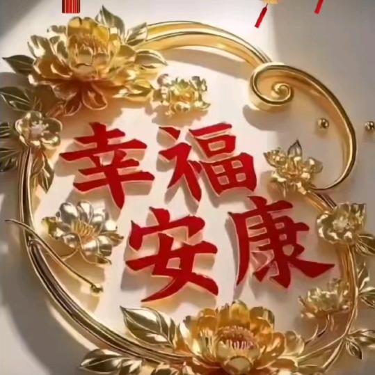 和谐和顺