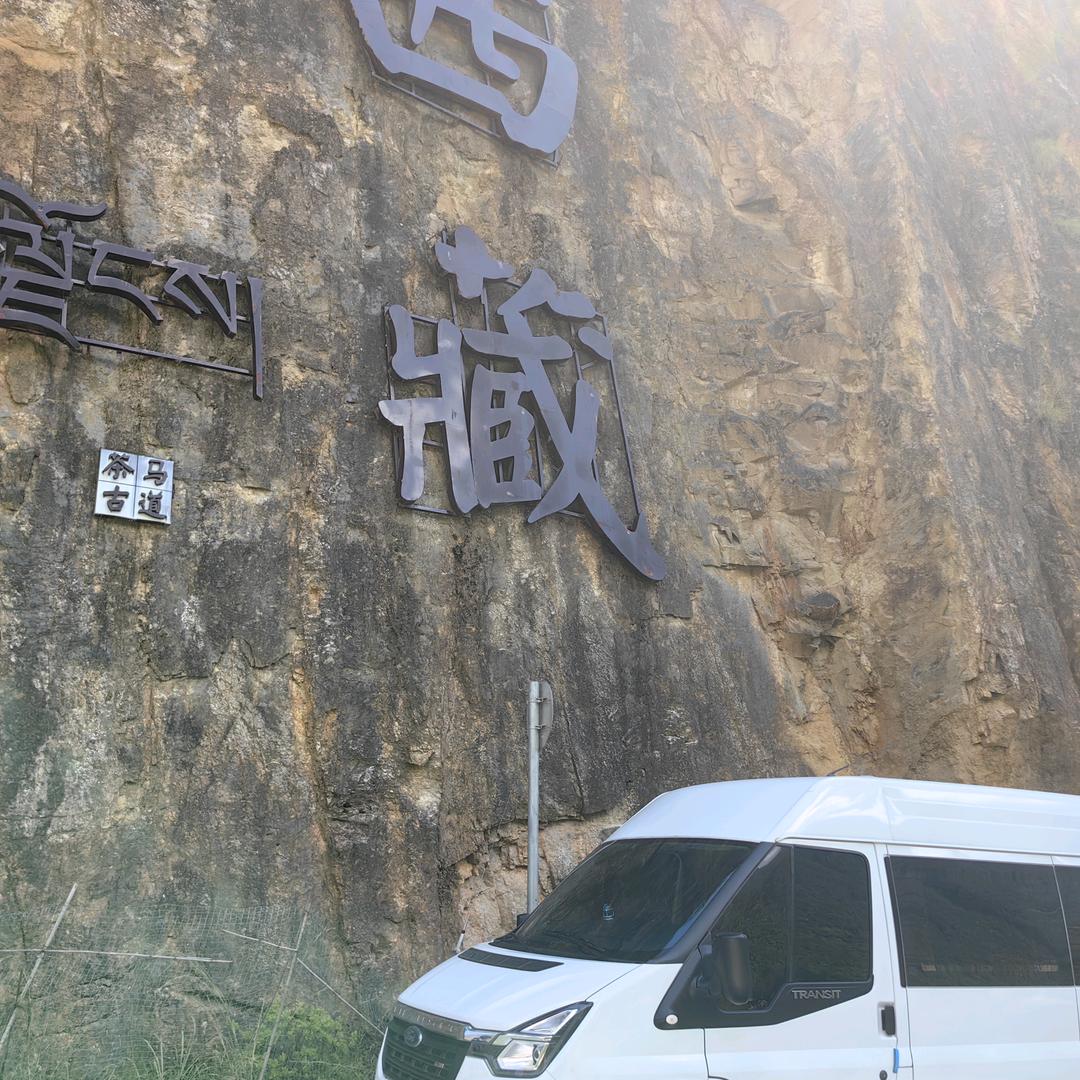 没有计划的旅行