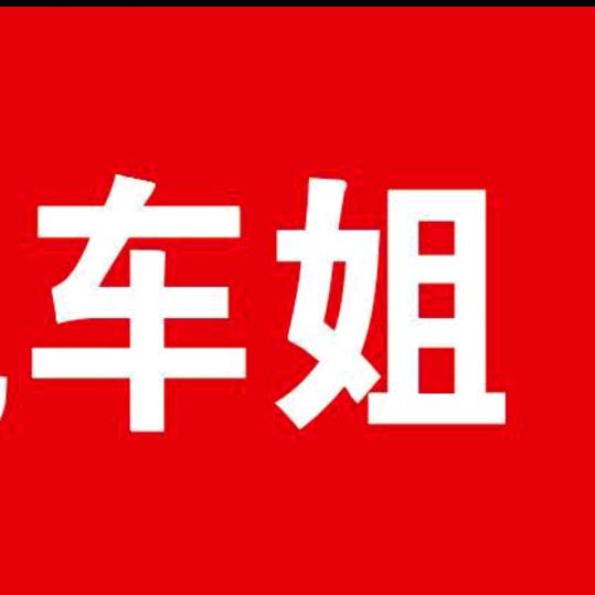 兴龙面包车   车姐说车小号