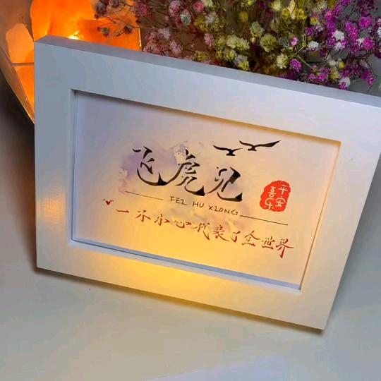 飞虎兄