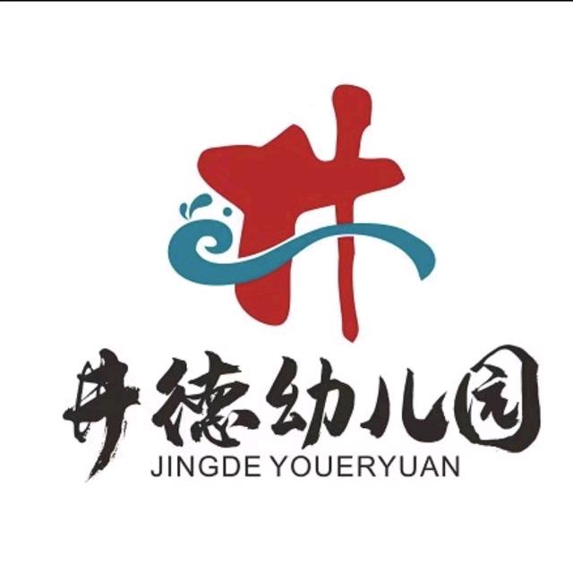 井德幼儿园北京卢沟桥园