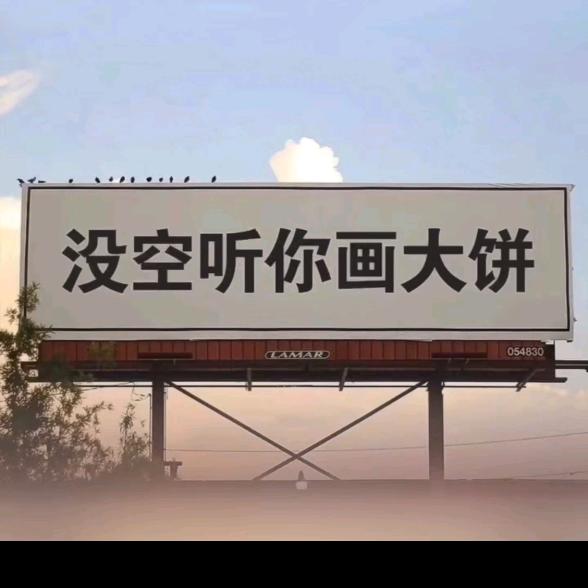 阿伟