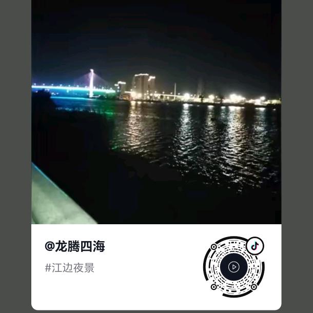 龙腾四海