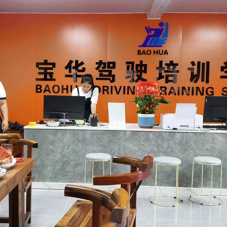 平安出行刘教练