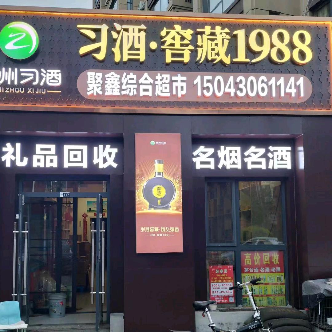 卖酒小杨