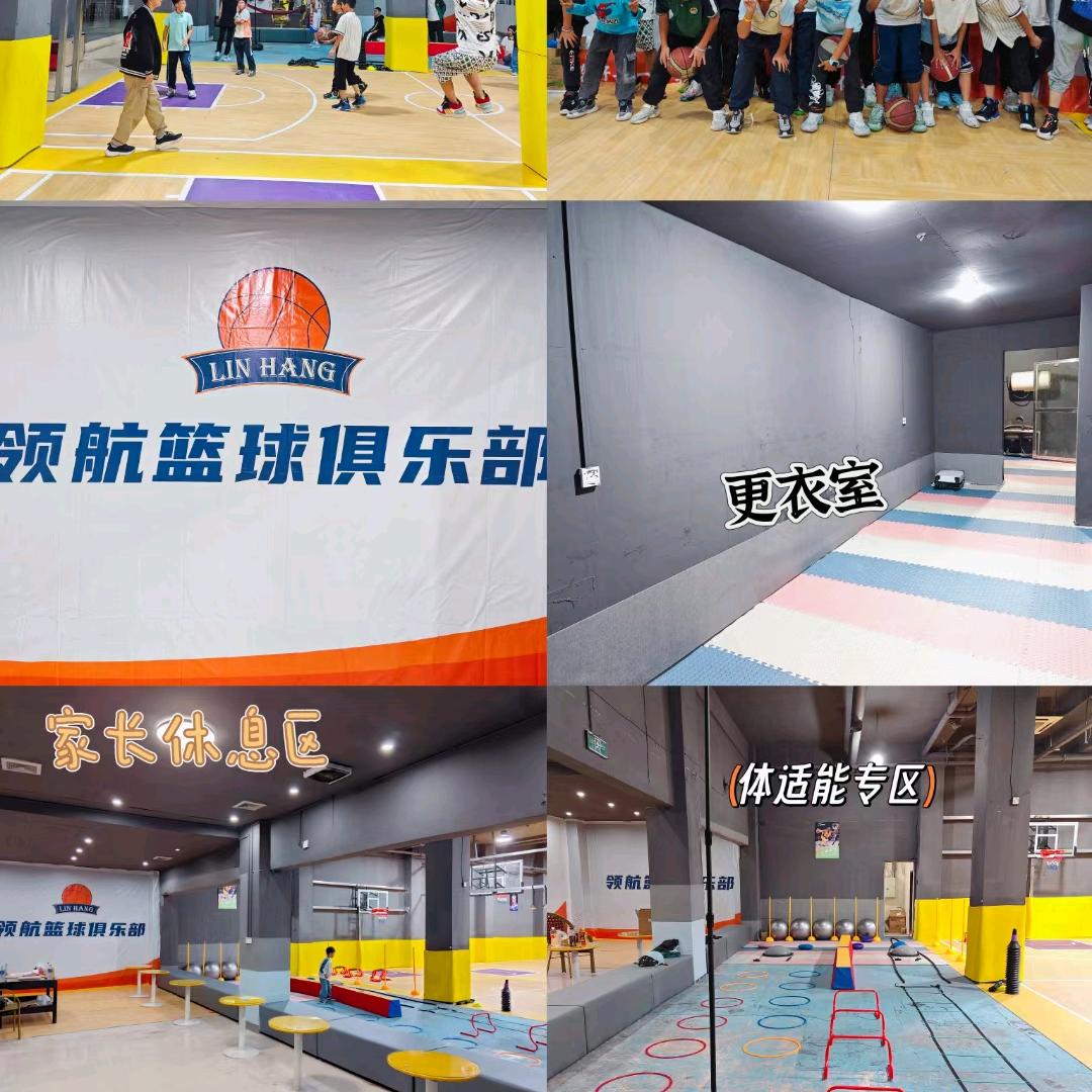 永善领航篮球训练营