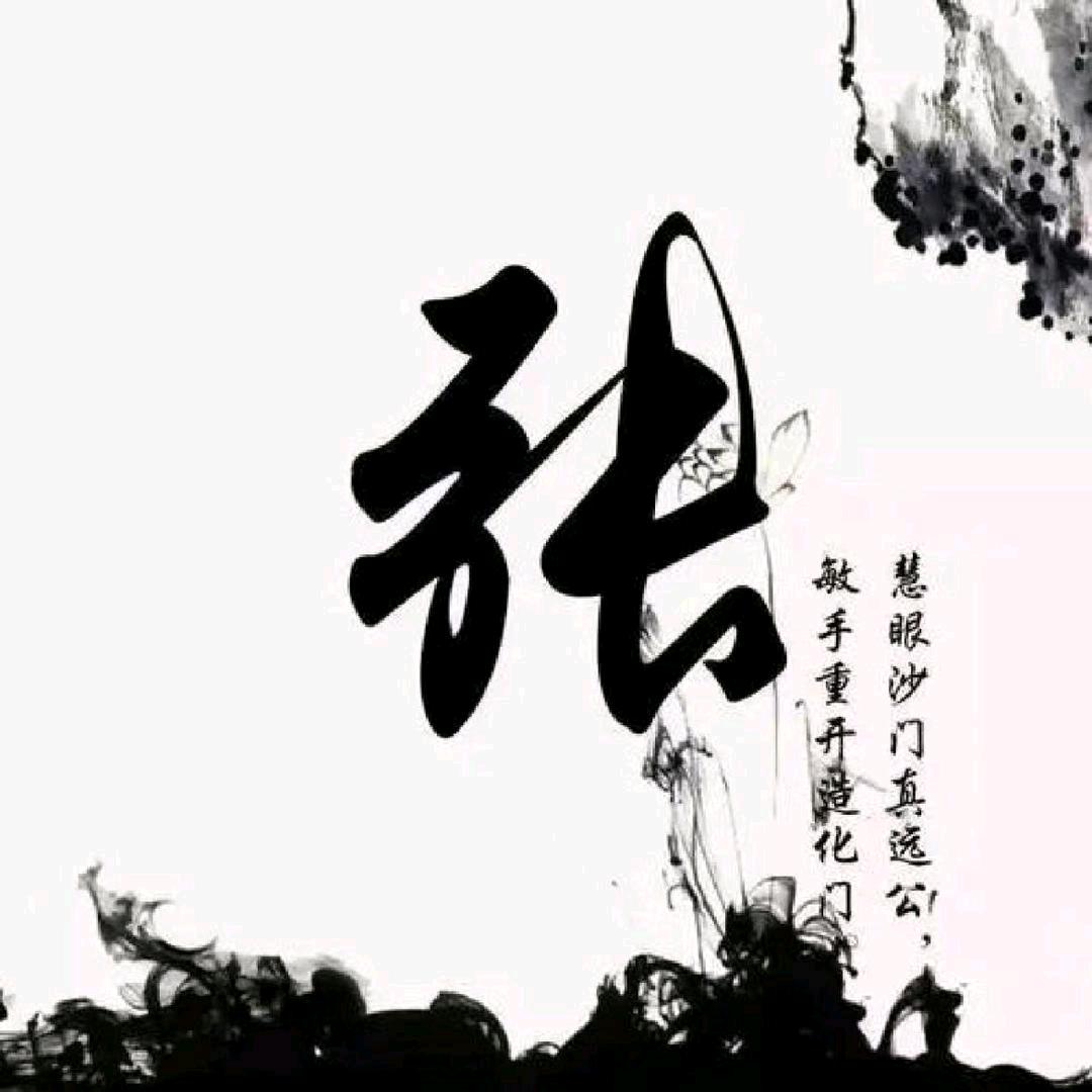 终生难忘