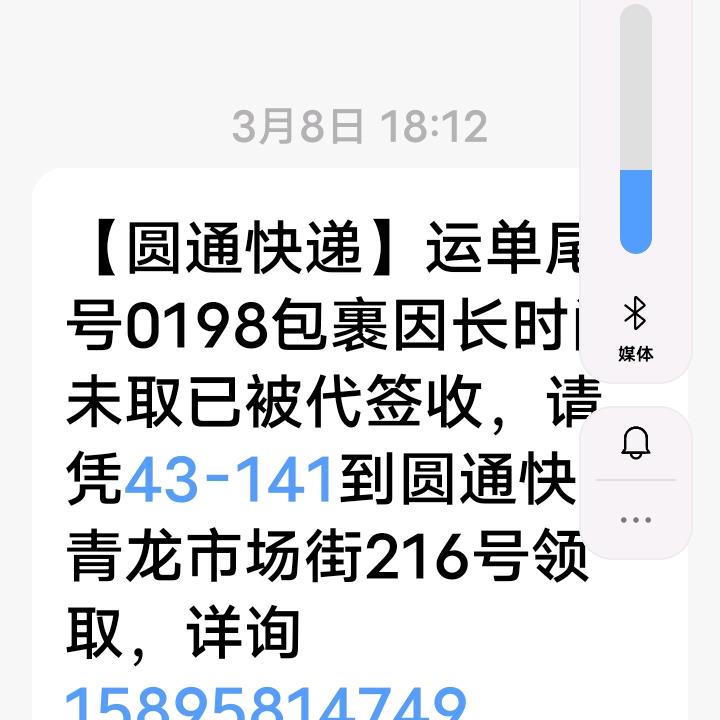 糜二太爷