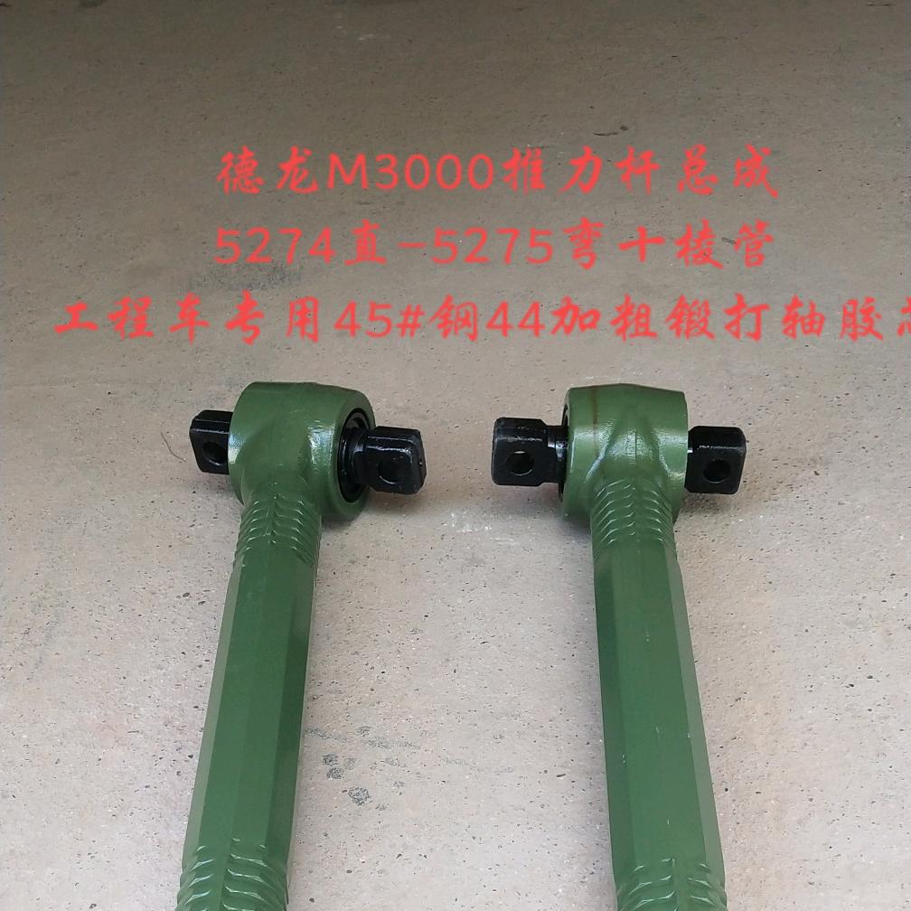 西安专业改装推力杆