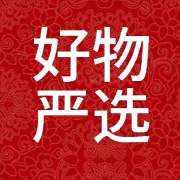 美妆幸玮精选