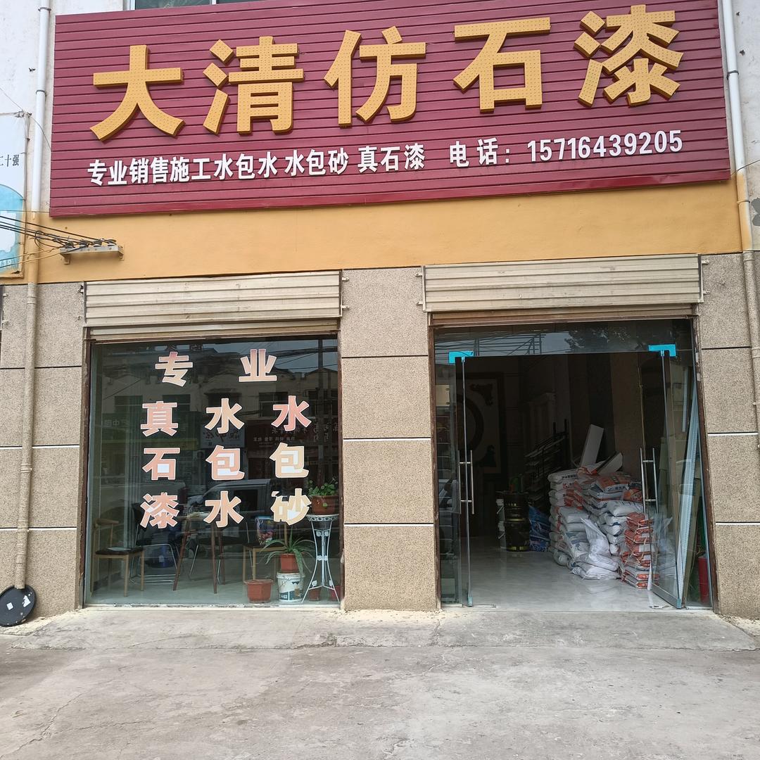 洛宁专业外墙仿石漆水包水，水包砂，真石漆