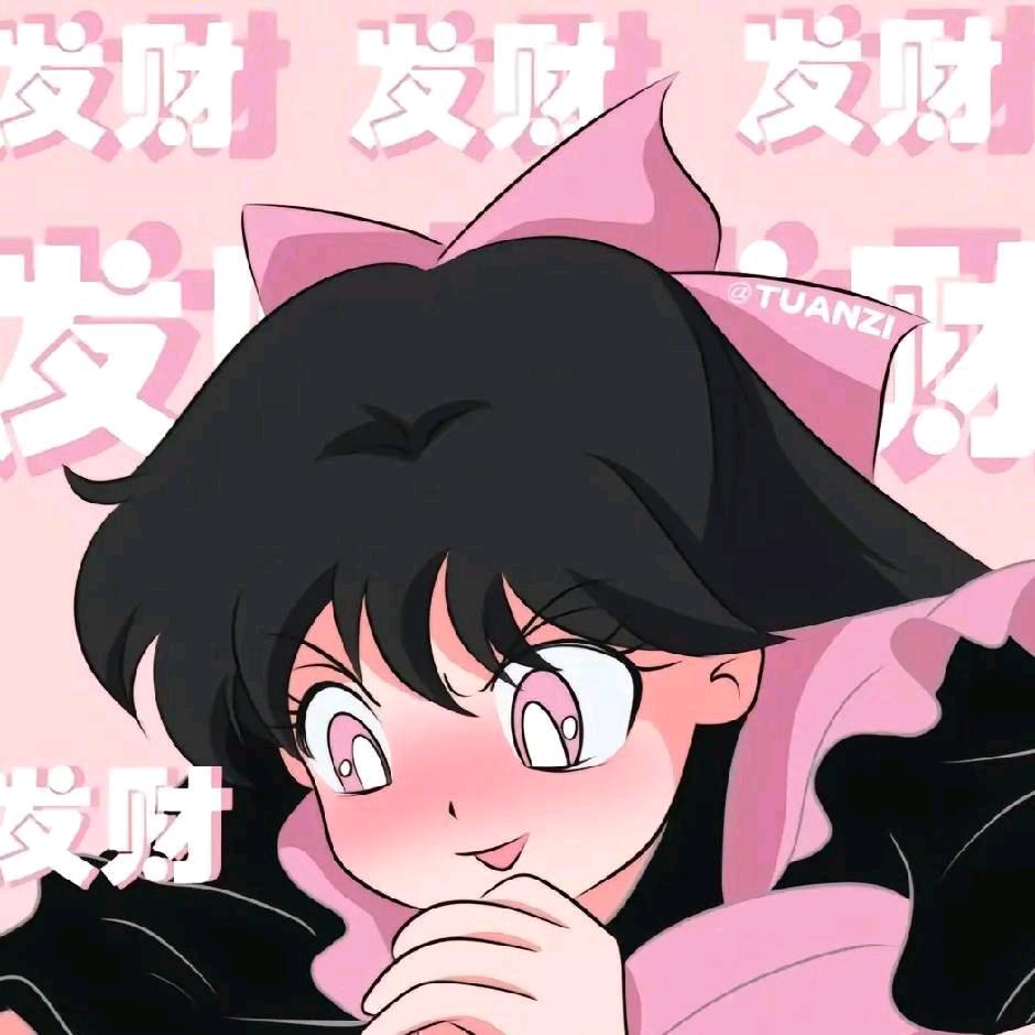 💰暴富琳