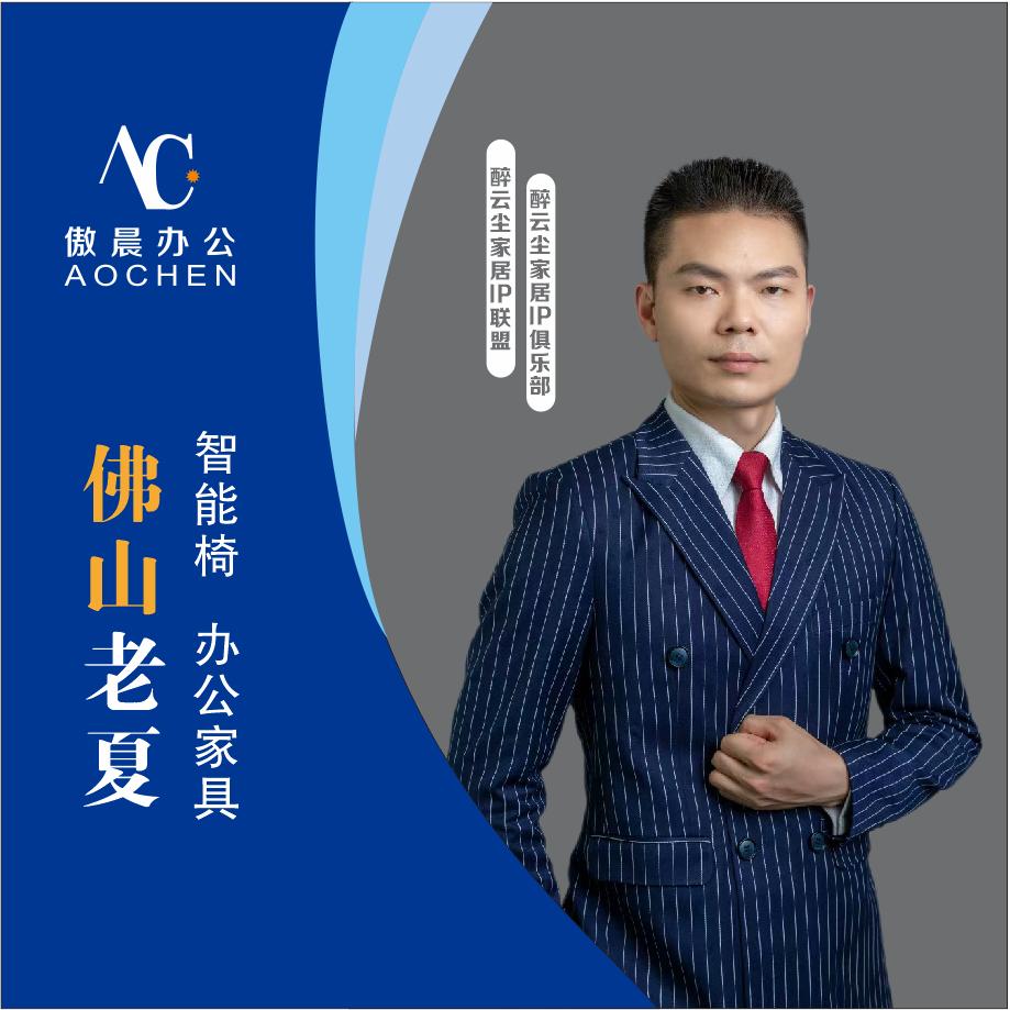 家具老夏一醉云尘001号
