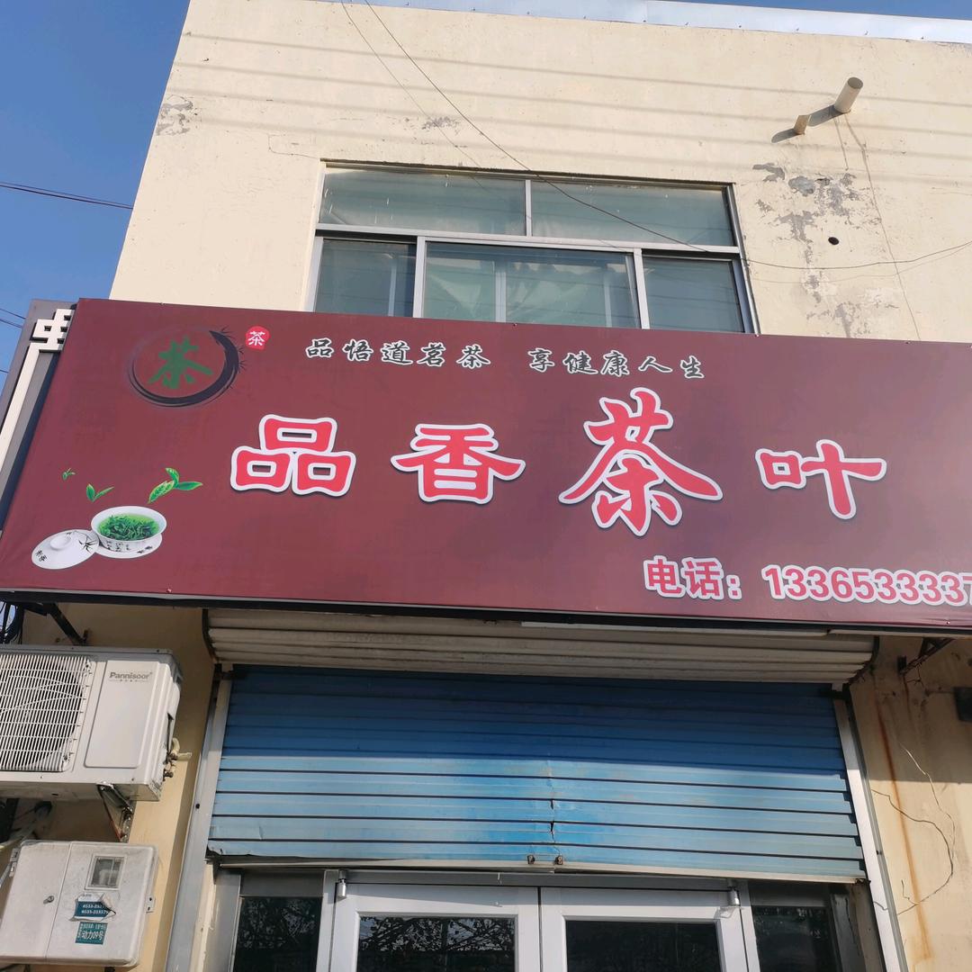 一生有李