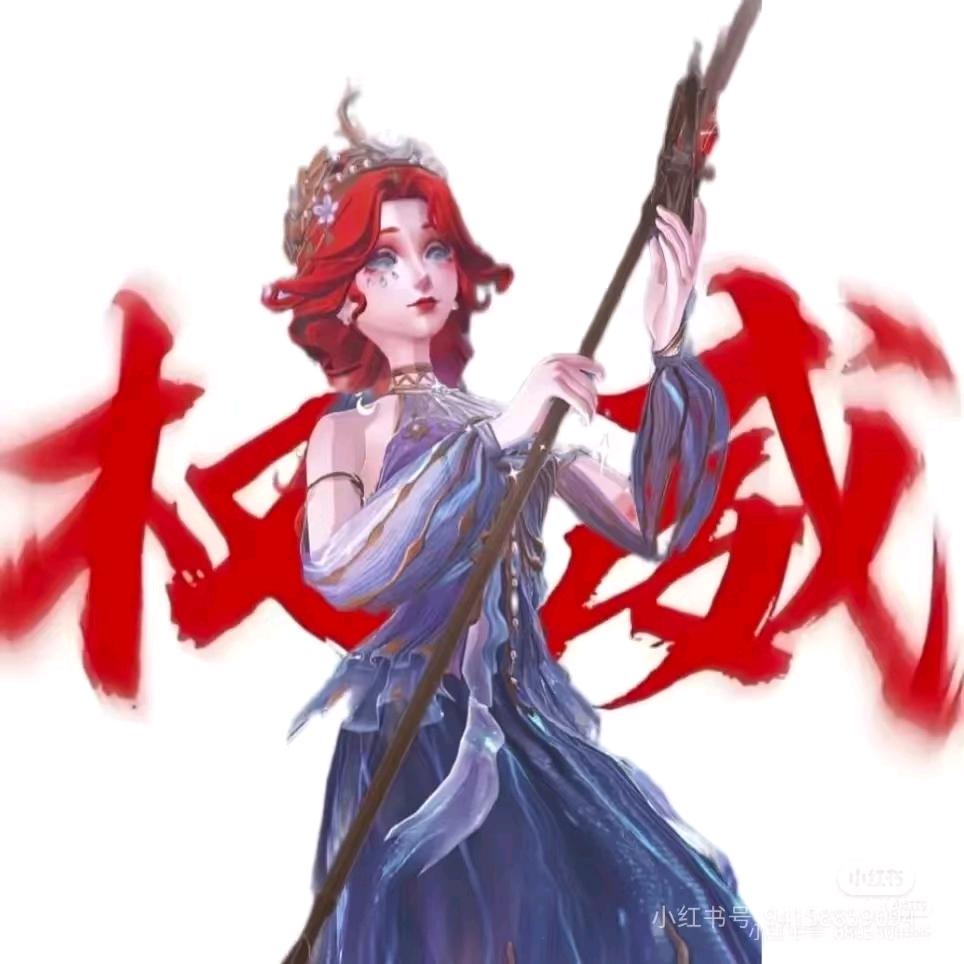 渔女宝宝权威