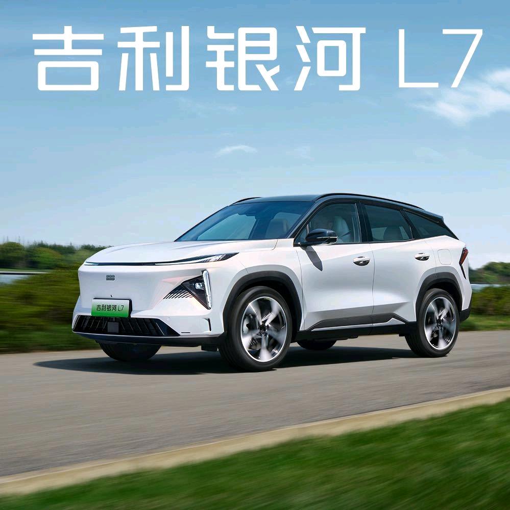 永兴汽车城～吉利银河～张帅帅