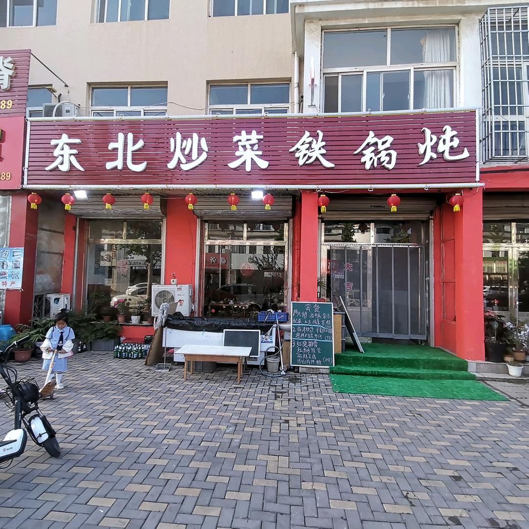 倪楷順