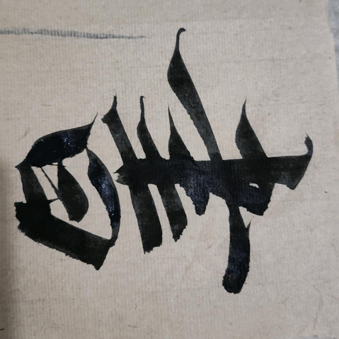 每天都做开心事