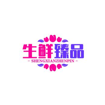 🌈生鲜臻品优选🌈