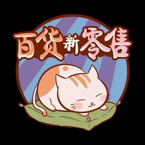 百货零售铺