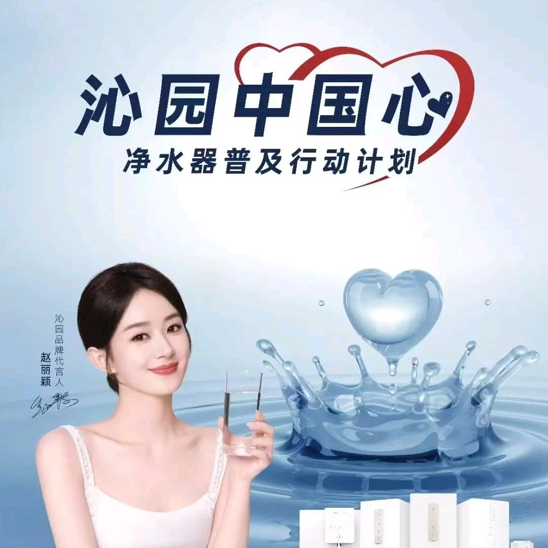 文登沁园净水vs约克中央空调