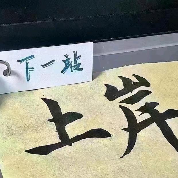 张老仙