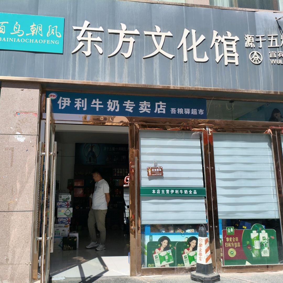 甘肃悦宾伊利牛奶直播号