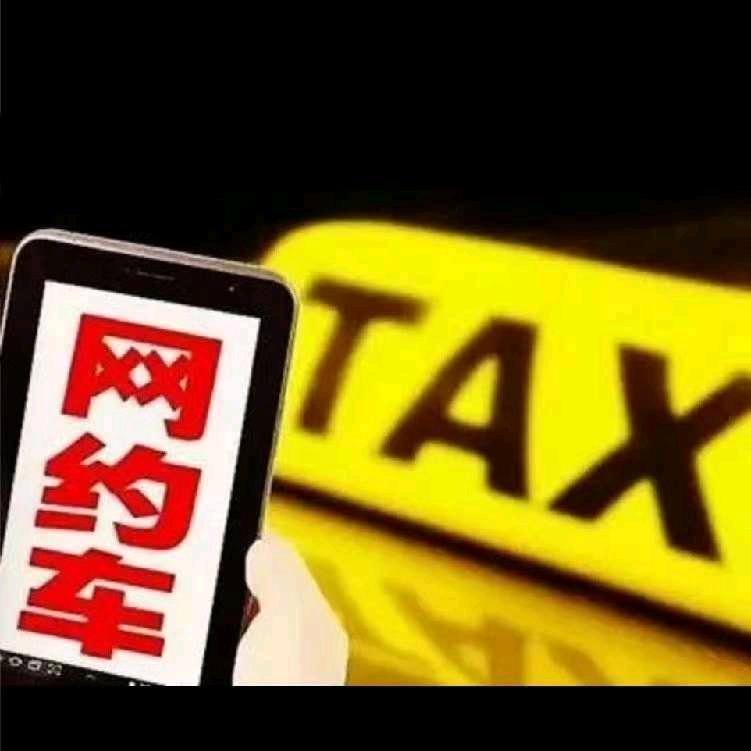 滴之家网约车服务中心